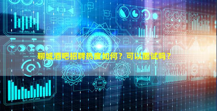 延安KTV招聘