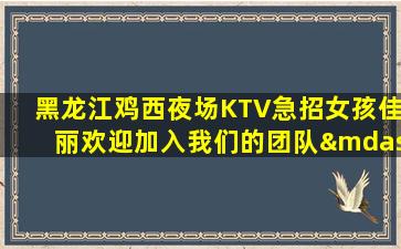 六盘水KTV招聘